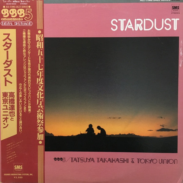 Tatsuya Takahashi & Tokyo Union - Stardust (Vinyl, LP, Album) Very Good Plus (VG+) / Very Good (VG)