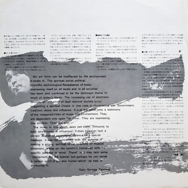 Gary Peacock Trio - Eastward (Vinyl, LP, Album, Reissue) Very Good Plus (VG+) / Very Good (VG)