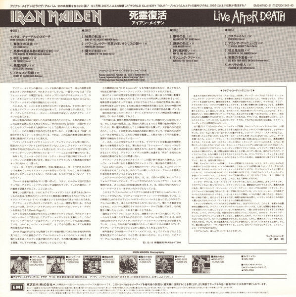 Iron Maiden - Live After Death (Vinyl, LP, Album)