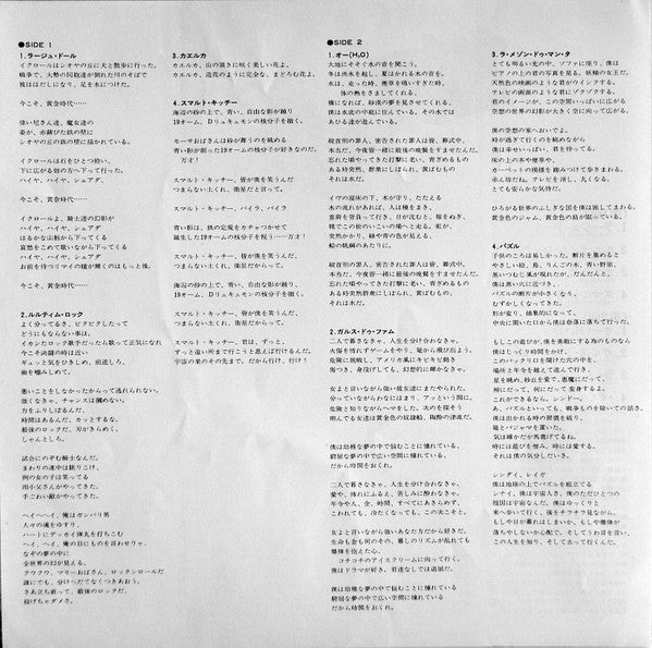 Atoll - Rock Puzzle (Vinyl, LP, Album) Very Good Plus (VG+) / Very Good (VG)