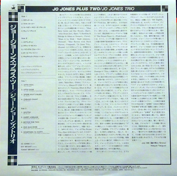 The Jo Jones Trio - Jo Jones Plus Two (Vinyl, LP, Limited Edition, Reissue, Mono) Very Good Plus (VG+) / Very Good Plus (VG+)