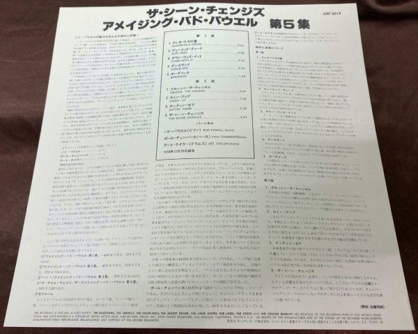 Bud Powell - The Scene Changes, Vol. 5 = ザ・シーン・チェンジズ 第5集 (Vinyl, LP...