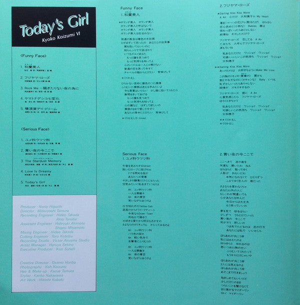 Kyoko Koizumi - Today's Girl / Kyoko Koizumi VI (Vinyl, LP, Album)