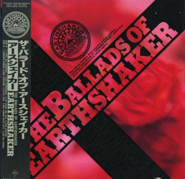 Earthshaker - The Ballads Of Earthshaker (Vinyl, LP, Compilation)