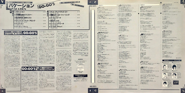 Go-Go's - Vacation = バケーション (Vinyl, LP, Album) Very Good Plus (VG+) / Very Good Plus (VG+)