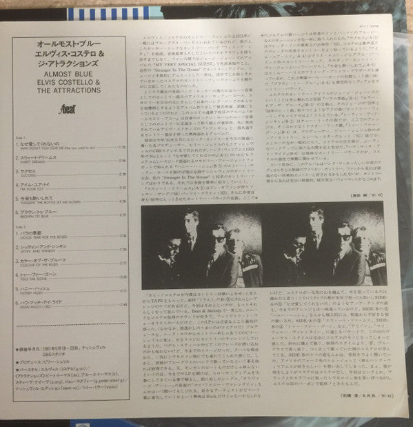 Elvis Costello & The Attractions - Almost Blue (Vinyl, LP, Album, Stereo) Very Good (VG) / Very Good (VG)