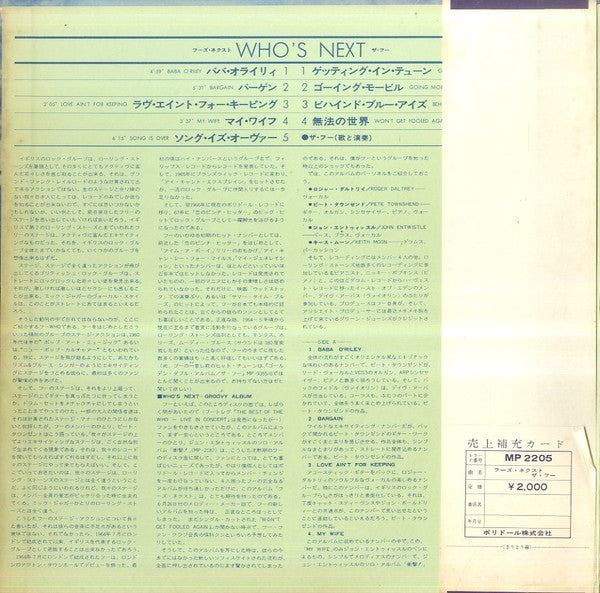 The Who - Who's Next (Vinyl, LP, Album)