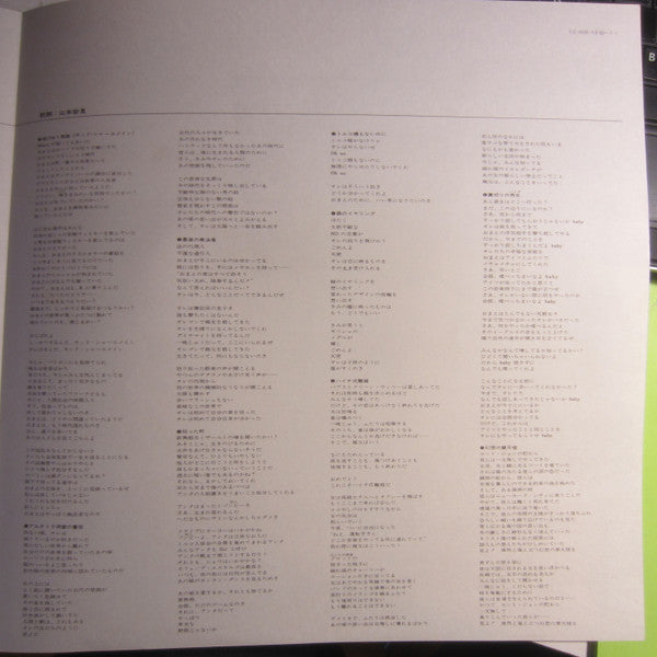 Steely Dan - The Royal Scam (Vinyl, LP, Album)