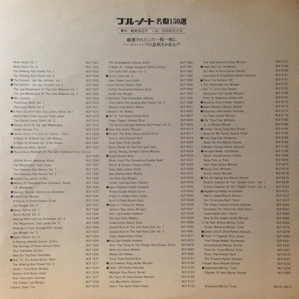Jackie McLean - Let Freedom Ring (Vinyl, LP, Album, Reissue) Very Good (VG) / Very Good (VG)