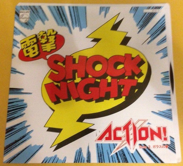 Action! - 電撃Shock Night (Vinyl, 7", 45 RPM) Very Good Plus (VG+) / Very Good Plus (VG+)