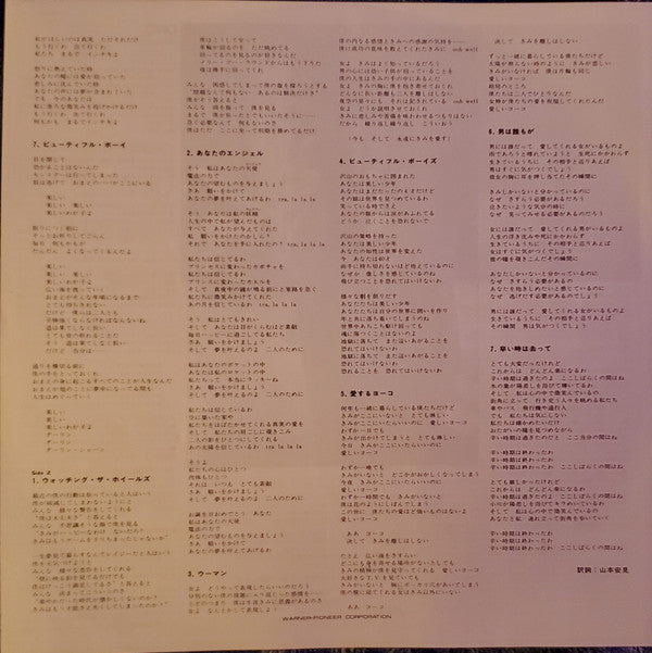 John Lennon & Yoko Ono - Double Fantasy (Vinyl, LP, Album) Near Mint (NM or M-) / Very Good Plus (VG+)