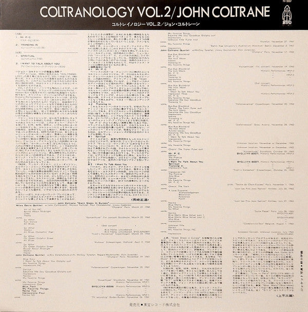 John Coltrane - Coltranology Vol. 2 = コルトレイノラジー Vol. 2 (Vinyl, LP, ...