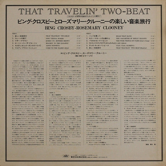 Bing Crosby - That Travelin' Two-Beat (Vinyl, LP, Album, Stereo, Reissue) Very Good Plus (VG+) / Very Good Plus (VG+)