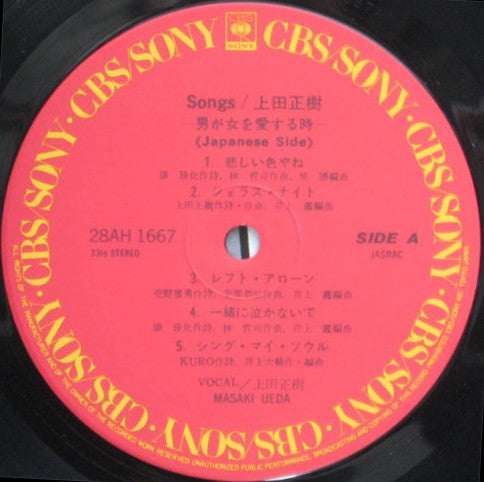 Masaki Ueda (2) - Songs ~男が女を愛する時~ (Vinyl, LP, Compilation)