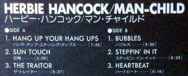 Herbie Hancock - Man-Child (Vinyl, LP, Album, Stereo) Very Good (VG) / Good Plus (G+)