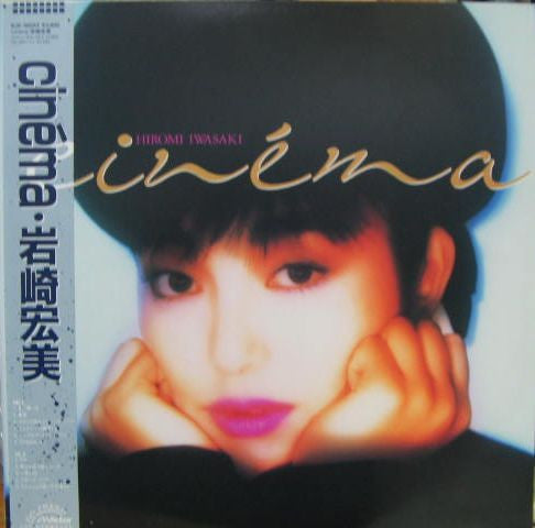 Hiromi Iwasaki - Cinema (Vinyl, LP, Album)