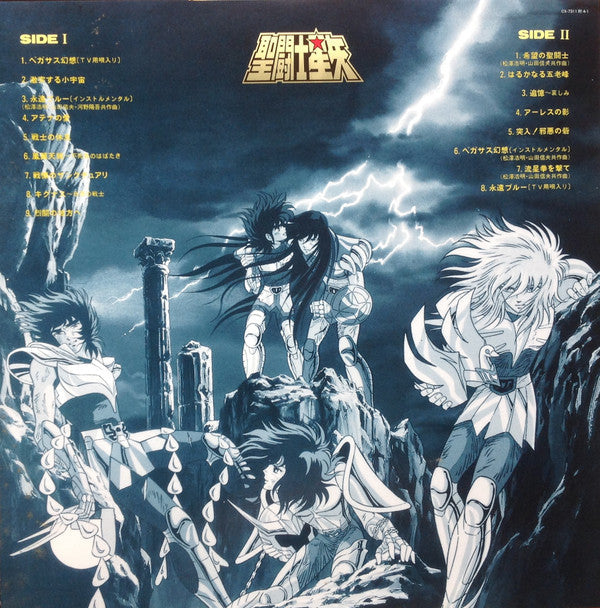 Seiji Yokoyama - 聖闘士星矢 TV Original Soundtrack 音楽集Ⅲ (Vinyl, LP)