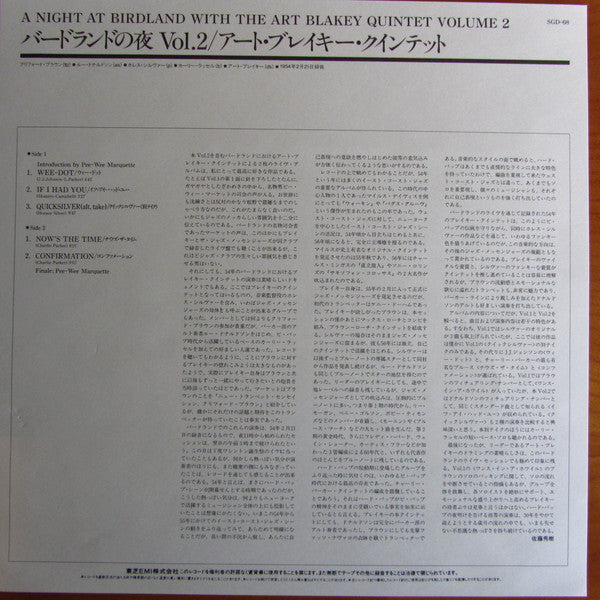 Art Blakey Quintet - A Night At Birdland, Volume 2 (Vinyl, LP, Album, Limited Edition, Reissue, Mono) Very Good Plus (VG+) / Very Good Plus (VG+)