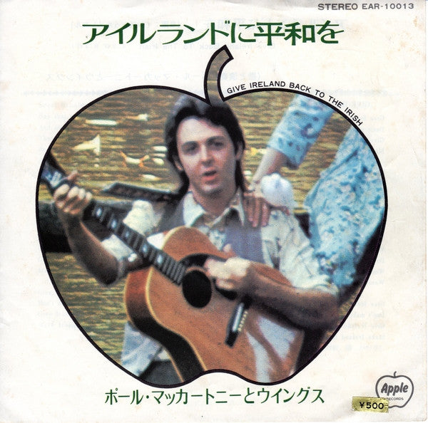 Wings (2) - Give Ireland Back To The Irish (Vinyl, 7", 45 RPM, Single, Stereo) Very Good Plus (VG+) / Good (G)