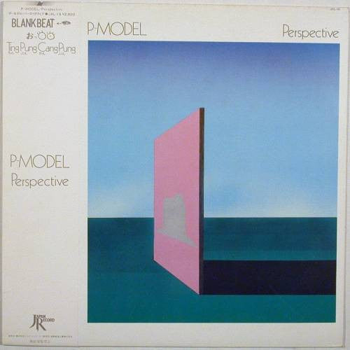 P-Model - Perspective (Vinyl, Album, LP) Very Good Plus (VG+) / Very Good (VG)
