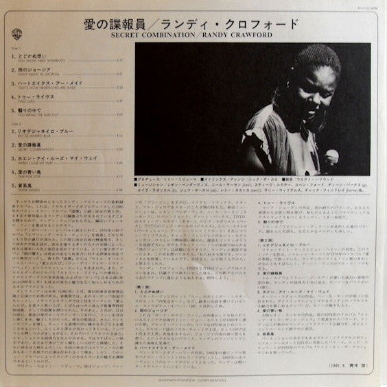 Randy Crawford - Secret Combination (Vinyl, LP, Album) Good Plus (G+) / Very Good (VG)