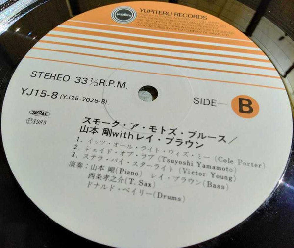 Tsuyoshi Yamamoto - Smoke A Moto's Blues = スモーク・ア・モトズ・ブルース (Vinyl, LP, Album, Reissue) Very Good Plus (VG+) / Very Good Plus (VG+)