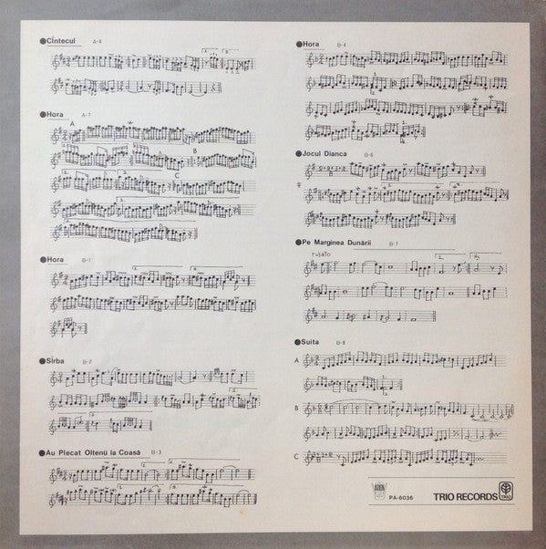 Various - Les Flûtes Roumaines = 笛の宝庫ルーマニア (Vinyl, LP, Stereo) Very Good Plus (VG+) / Very Good (VG)