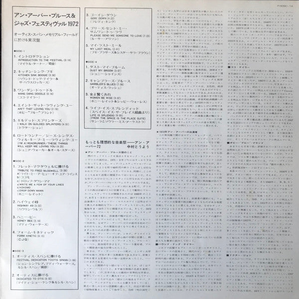 Various - Ann Arbor Blues & Jazz Festival 1972 (2xVinyl, LP, Album) Very Good Plus (VG+) / Very Good Plus (VG+)