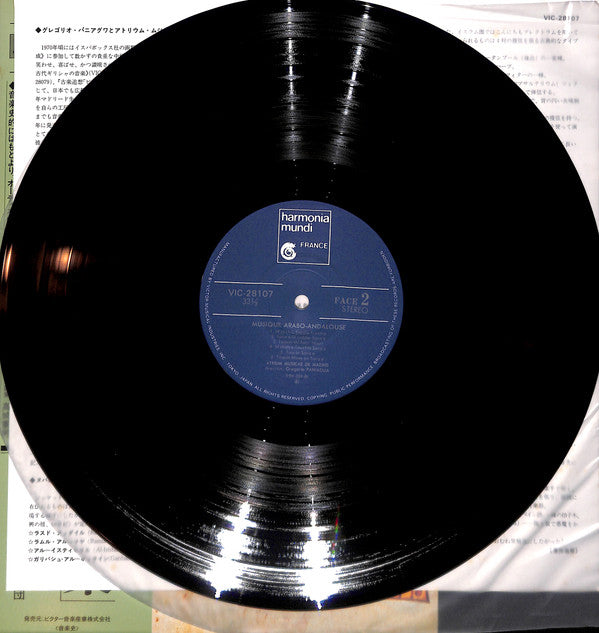 Atrium Musicae De Madrid - Musique Arabo-Andalouse (Vinyl, LP, Album) Very Good Plus (VG+) / Very Good Plus (VG+)
