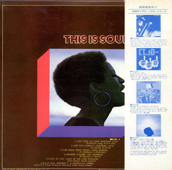 Various - This Is Soul (Vinyl, LP, Compilation) Very Good (VG) / Very Good (VG)