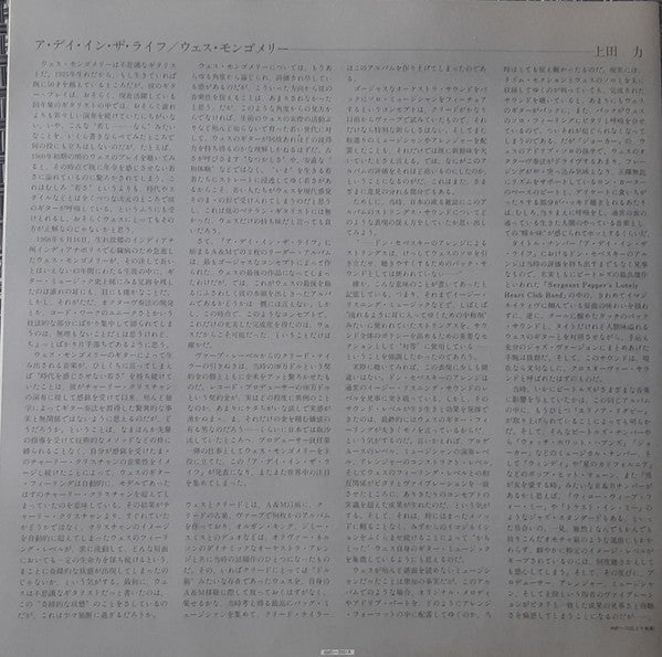 Wes Montgomery - A Day In The Life (Vinyl, LP, Album, Reissue) Very Good Plus (VG+) / Very Good Plus (VG+)