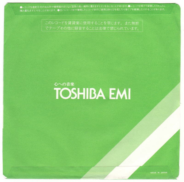 Hiroko Yakushimaru - Detective Story / Just a Little Tender (Vinyl, 7", 45 RPM, Single) Very Good Plus (VG+) / Very Good Plus (VG+)