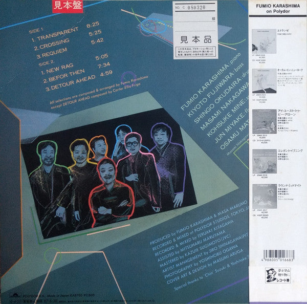 Fumio Karashima - Transparent (Vinyl, LP, Album, Promo) Near Mint (NM or M-) / Near Mint (NM or M-)