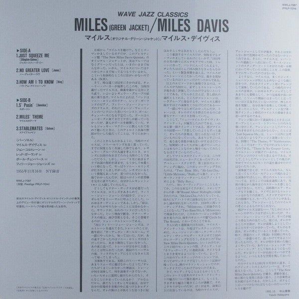 The Miles Davis Quintet - Miles (Vinyl, LP, Album, Reissue, Mono) Very Good Plus (VG+) / Very Good Plus (VG+)