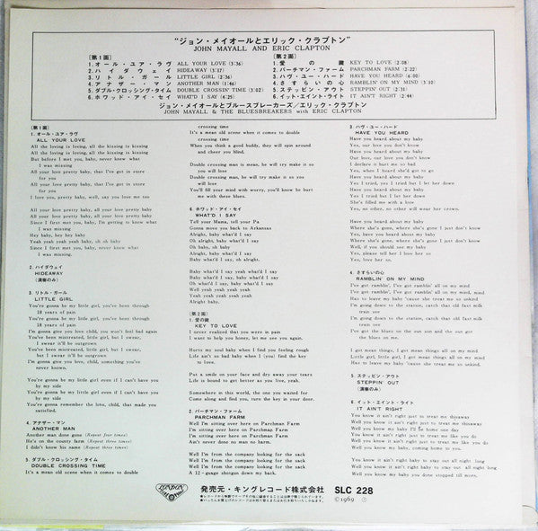 John Mayall - Bluesbreakers (Vinyl, LP, Album, Reissue, Stereo)