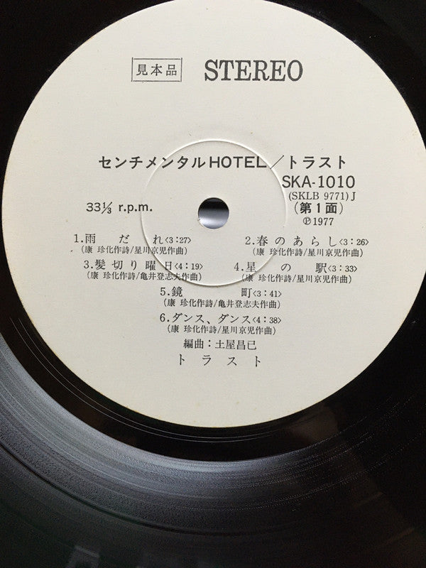 Trust (37) - Sentimental Hotel (Vinyl, LP, Album, Promo, Stereo) Very Good Plus (VG+) / Very Good (VG)