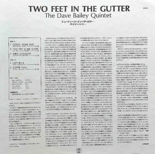 The Dave Bailey Quintet - 2 Feet In The Gutter (Vinyl, LP, Album, Reissue, Stereo) Very Good (VG) / Very Good (VG)