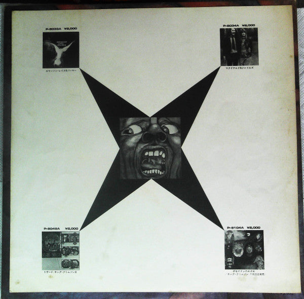 King Crimson - In The Court Of The Crimson King (An Observation By ...