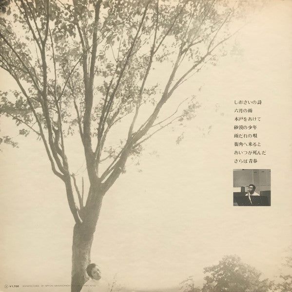 Kei Ogura - Youth ~ Desert Boy (Vinyl, LP, Album, Stereo) Very Good Plus (VG+) / Very Good (VG)