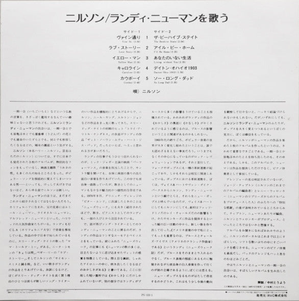 Harry Nilsson - Nilsson Sings Newman (Vinyl, LP, Album, Reissue) Very Good Plus (VG+) / Very Good Plus (VG+)