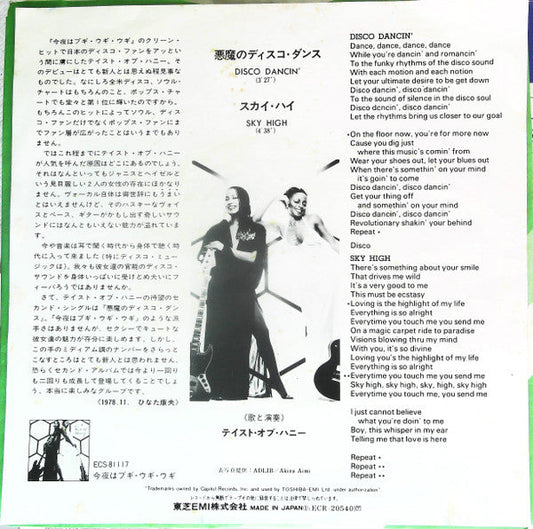 A Taste Of Honey - Disco Dancin' (Vinyl, 7", 45 RPM) Very Good Plus (VG+) / Near Mint (NM or M-)