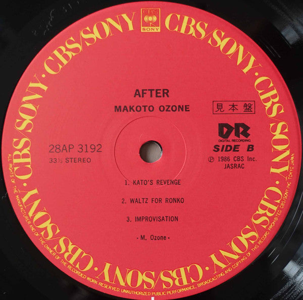 Makoto Ozone - After (Vinyl, LP, Album, Promo) Very Good Plus (VG+) / Very Good Plus (VG+)