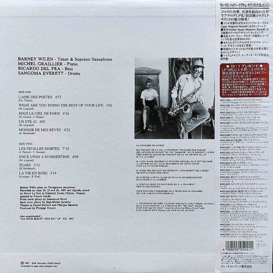 Barney Wilen - French Ballads (Vinyl, LP, Album, Limited Edition, Reissue, Remastered, Stereo) Near Mint (NM or M-) / Near Mint (NM or M-)