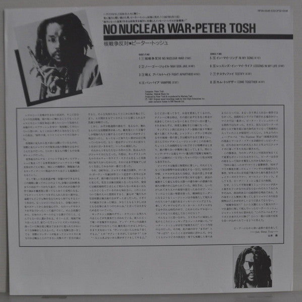 Peter Tosh - No Nuclear War (Vinyl, LP, Album) Near Mint (NM or M-) / Near Mint (NM or M-)