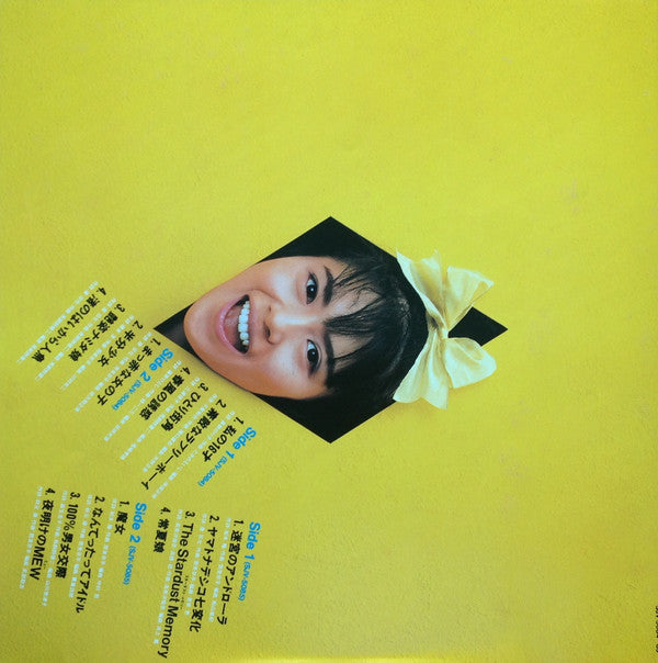 Kyoko Koizumi - The Best (2xVinyl, LP, Compilation, Stereo) Very Good Plus (VG+) / Very Good Plus (VG+)