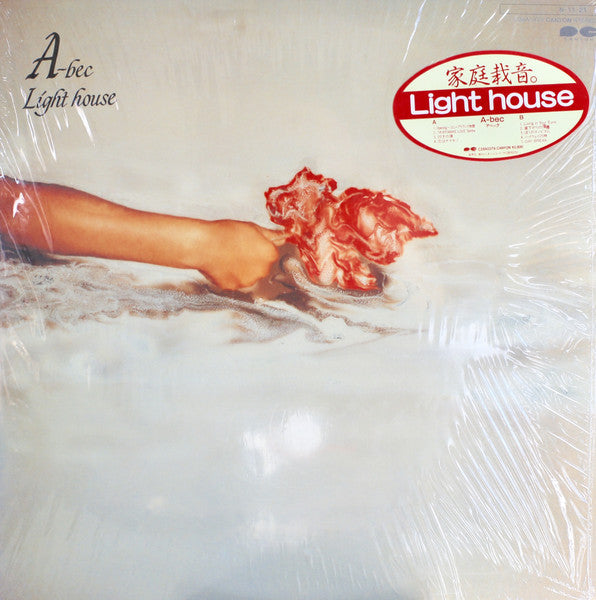 Light House (2) - A-bec (Vinyl, LP, Album) Very Good Plus (VG+) / Near Mint (NM or M-)