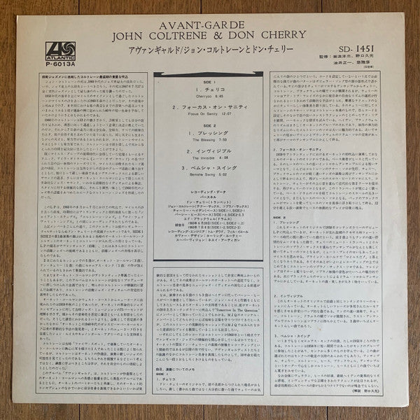 John Coltrane - The Avant-Garde (Vinyl, LP, Album, Reissue, Stereo)