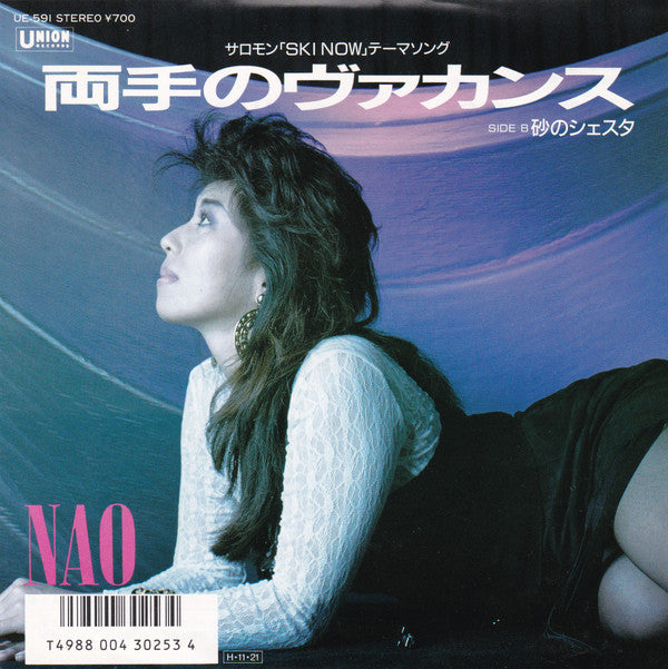 Naoko Matsudaira - 両手のヴァカンス (Vinyl, 7", 45 RPM, Single, Promo) Near Mint (NM or M-) / Very Good Plus (VG+)