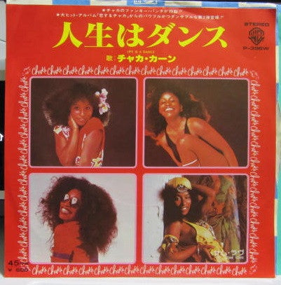 Chaka Khan - Life Is A Dance (Vinyl, 7", 45 RPM, Single, Promo) Very Good Plus (VG+) / Very Good Plus (VG+)