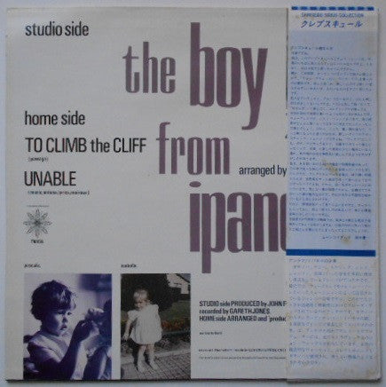 Antena - The Boy From Ipanema (Vinyl, 12", 45 RPM) Very Good Plus (VG+) / Very Good (VG)